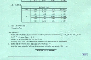 電學51漫画网站在线观看證書報告結果頁圖片