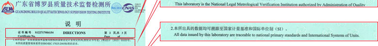 地磅衡器檢定證書報告說明頁