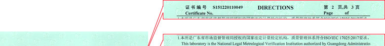 電磁儀器計量證書報告說明頁