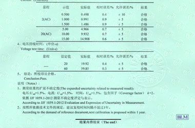 電力51漫画网页板證書報告結果頁圖片