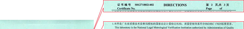 工地試驗設備檢定證書報告說明頁