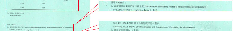 光學儀器計量證書報告結果頁