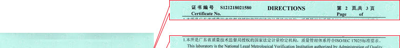 化學儀器計量證書報告說明頁