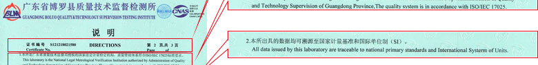 化學儀器計量證書報告說明頁