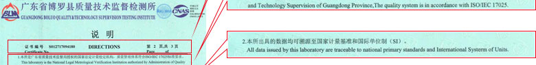 幾何量儀器計量證書報告說明頁