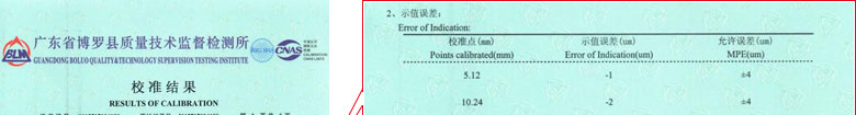 幾何量儀器計量證書報告結果頁