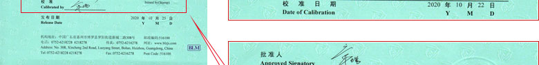 流量計檢定證書報告首頁