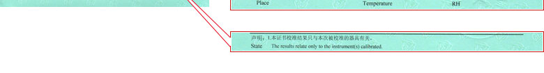 流量計檢定證書報告說明頁