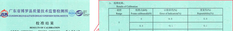 力學儀器計量證書報告結果頁