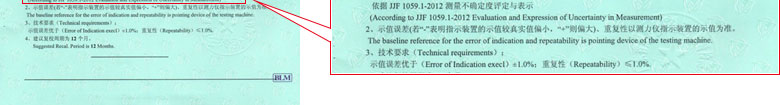 力學儀器計量證書報告結果頁