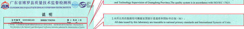 時間頻率儀器計量證書報告說明頁