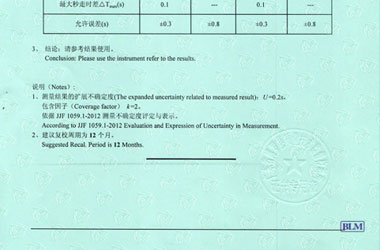 時間頻率儀器計量證書報告結果頁圖片