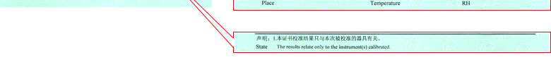 千斤頂檢定校準證書報告說明頁