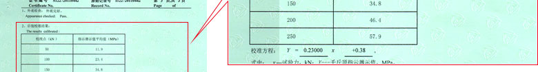 千斤頂檢定校準證書報告結果頁