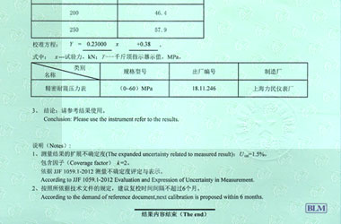 千斤頂檢定校準證書報告結果頁圖片