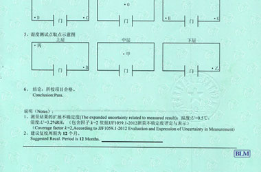 熱工51漫画网页板證書報告結果頁圖片