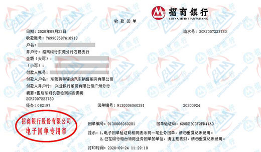 鴻粵驛虎汽車銷售信賴的計量檢測機構