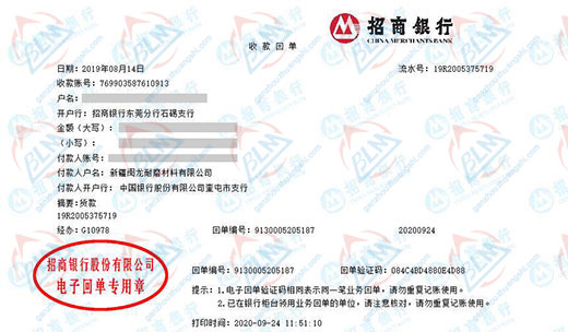 閩龍耐磨材料認定合作的計量檢測機構