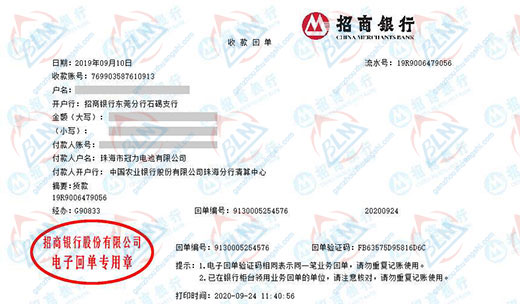 冠力電池合作多年的計量檢測機構