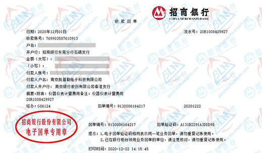 凱普勒電子科技值得信賴的計量檢測機構